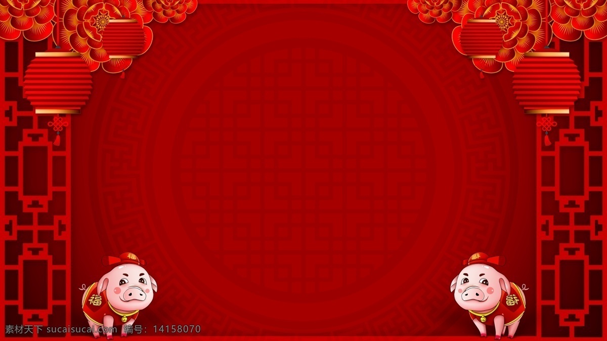 喜庆 2019 猪年 小 猪 背景 小猪 庆典背景 春节活动背景 新年背景 新年展板 红色背景 红色展板 通用背景