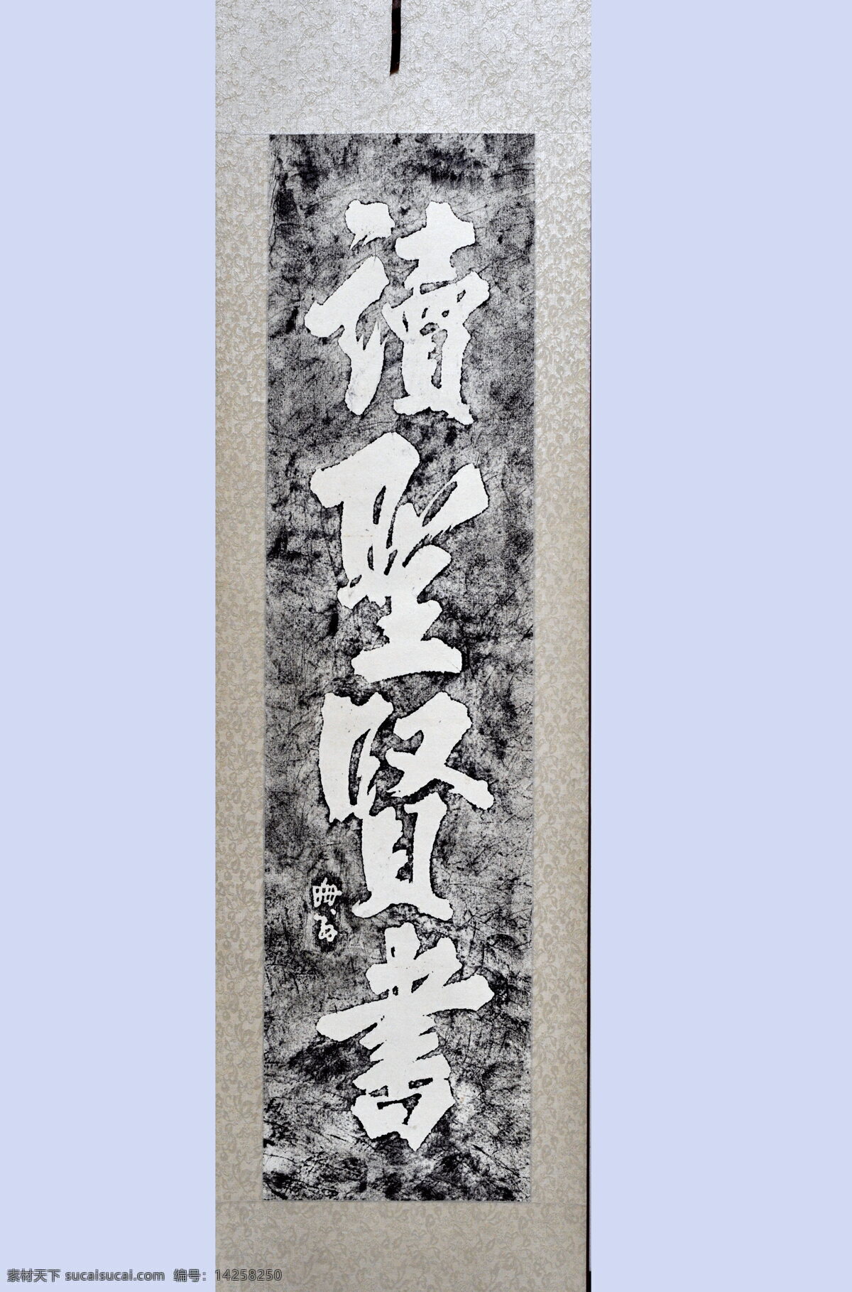 尤溪朱熹 手迹 照片 书写字帖 艺术品鉴 文化艺术 传统文化
