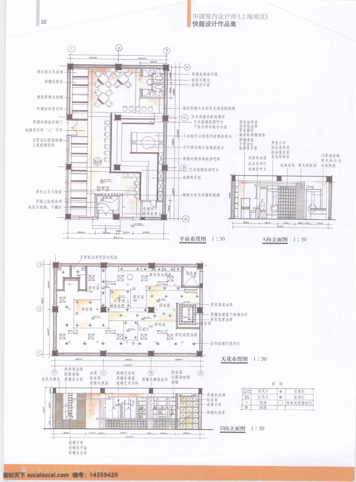 室内设计 工装效果图 工装平面图 施工图 工装 效果图 装修 家装 装修设计 工装施工图