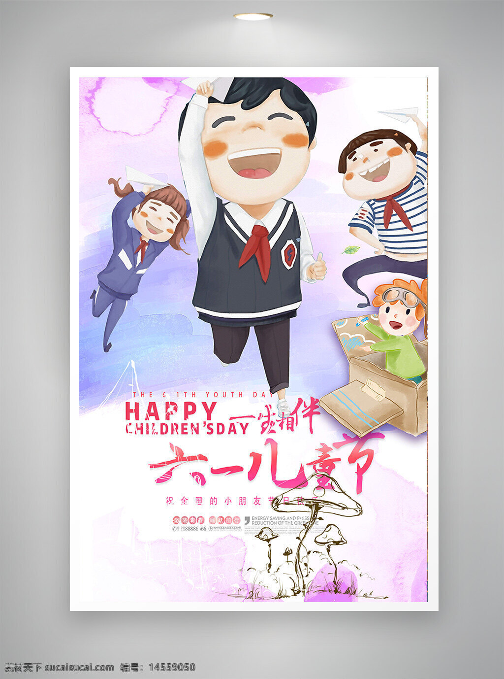 中国风海报 古风海报 促销海报 节日海报 六一儿童节