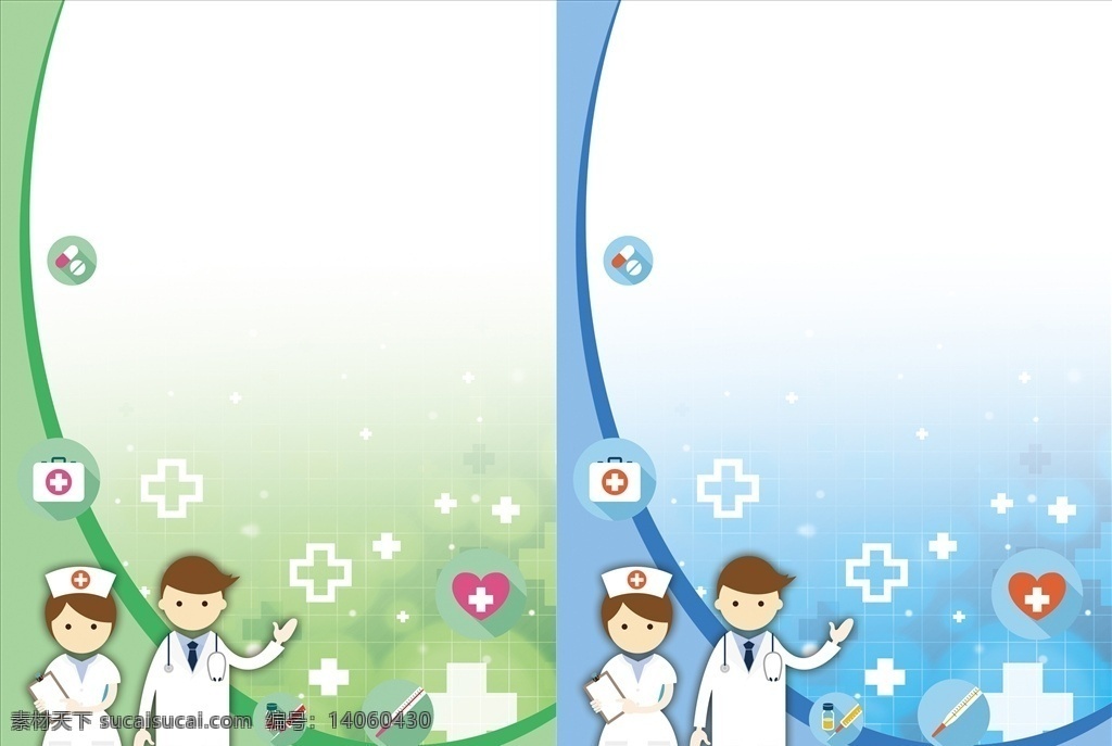 医疗 护理 宣传 彩页 矢量 卡通 医疗符号 医疗图标 医生 护士 红十字 背景 dm宣传单