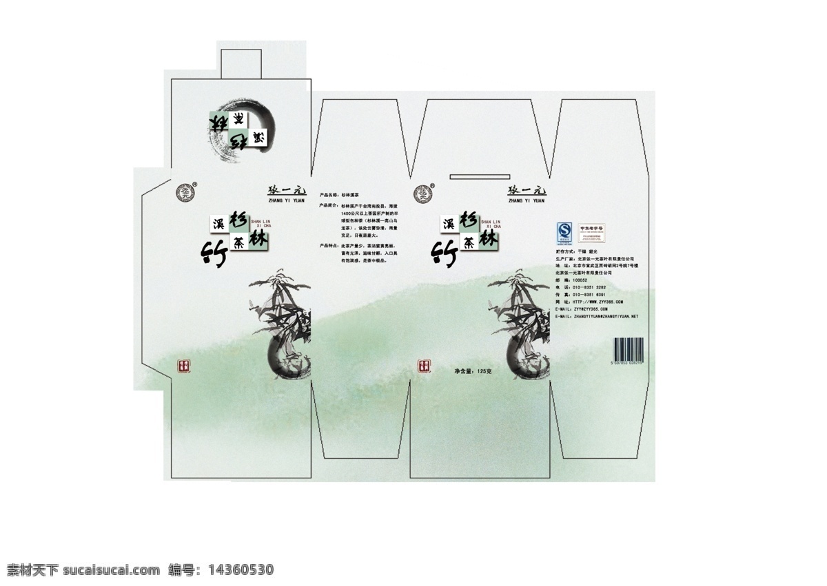 包装设计 茶叶包装 广告设计模板 水墨 源文件 展开图 中国元素 竹 中国 元素 模板下载