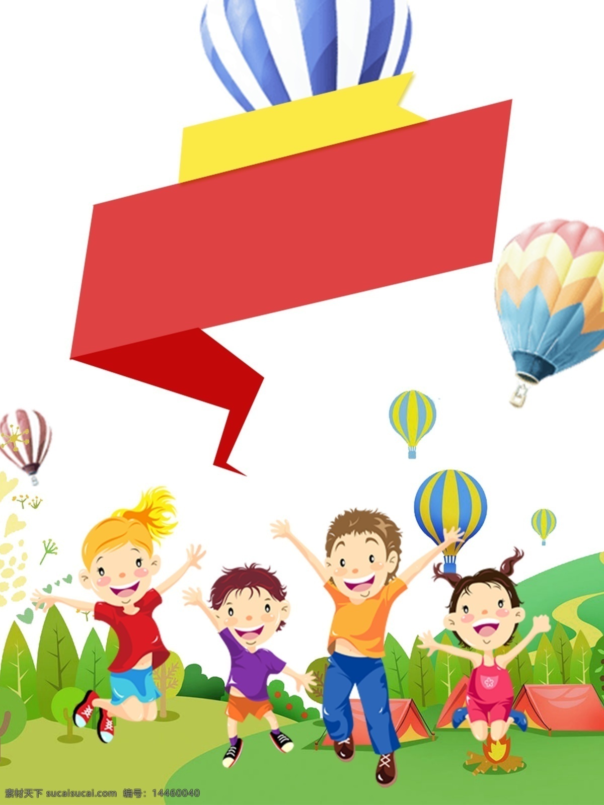夏令营 广告 气球 背景 海报 红色 童趣 孩童