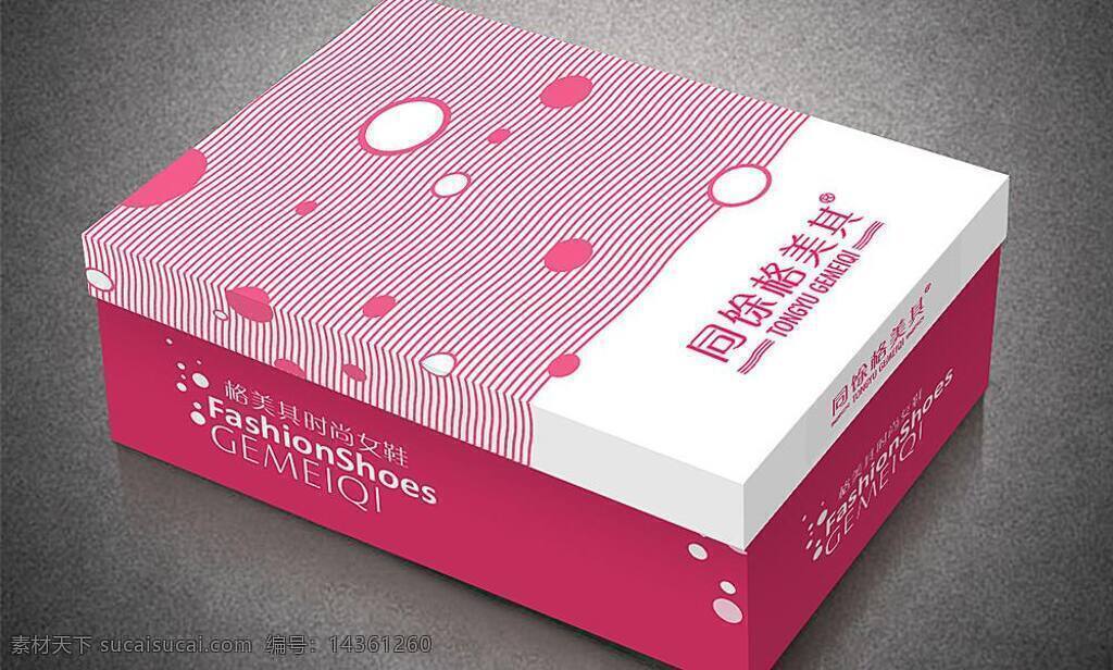 鞋盒 包装 包装盒设计 包装设计 鞋盒包装 矢量 模板下载 女式鞋盒 psd源文件
