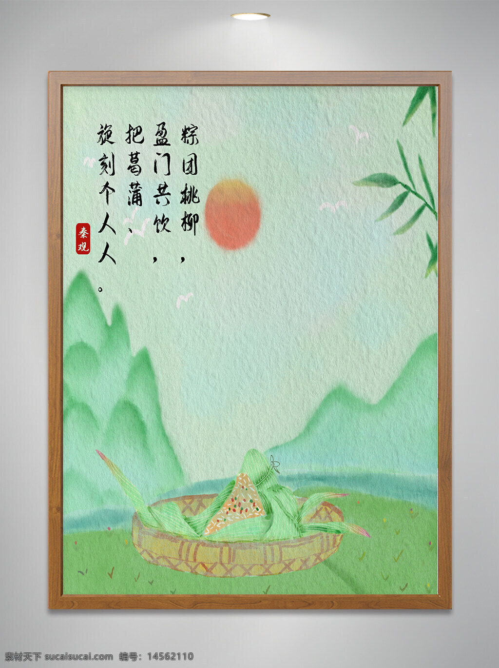 端午节 手绘粽子 粽子 山川 河流 远山 绿色 太阳 水彩画