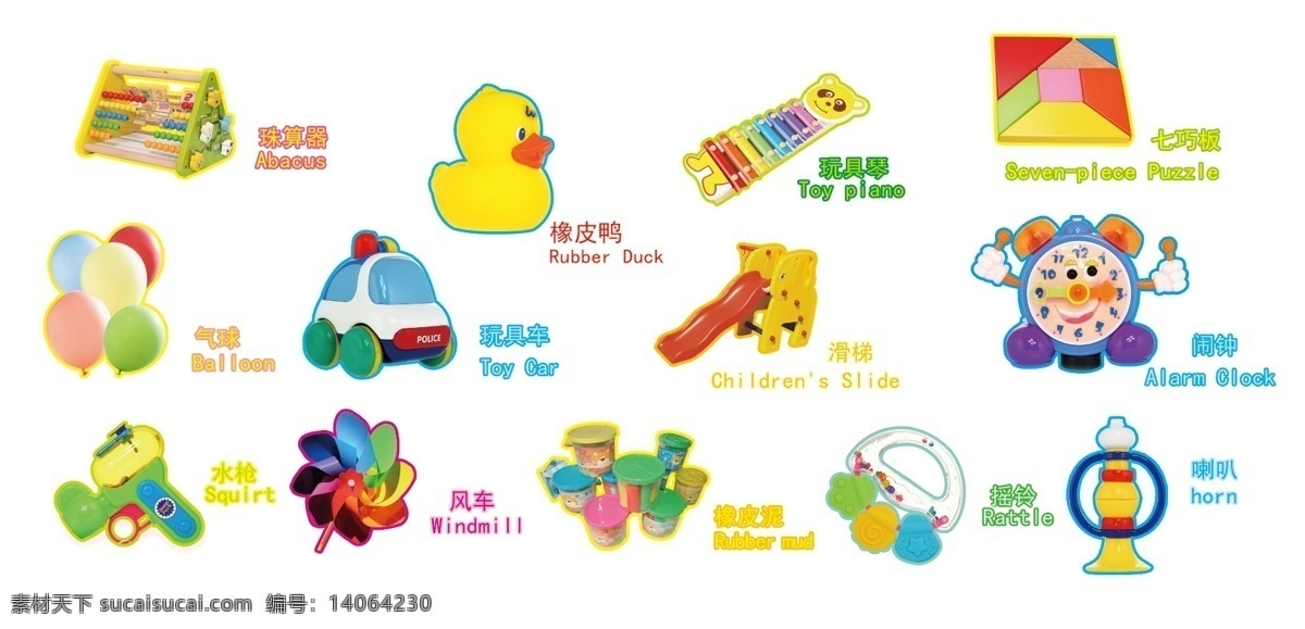 分层 儿童玩具 积木 气球 玩具 玩具车 源文件 玩具素材下载 玩具模板下载 小黄鸭 早教玩具 摇铃 psd源文件