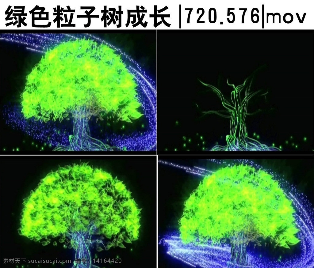 成长粒子树 金色 粒子 树 成长 视频 大树成长视频 黄色粒子树 视频剪辑 多媒体设计 源文件 mov