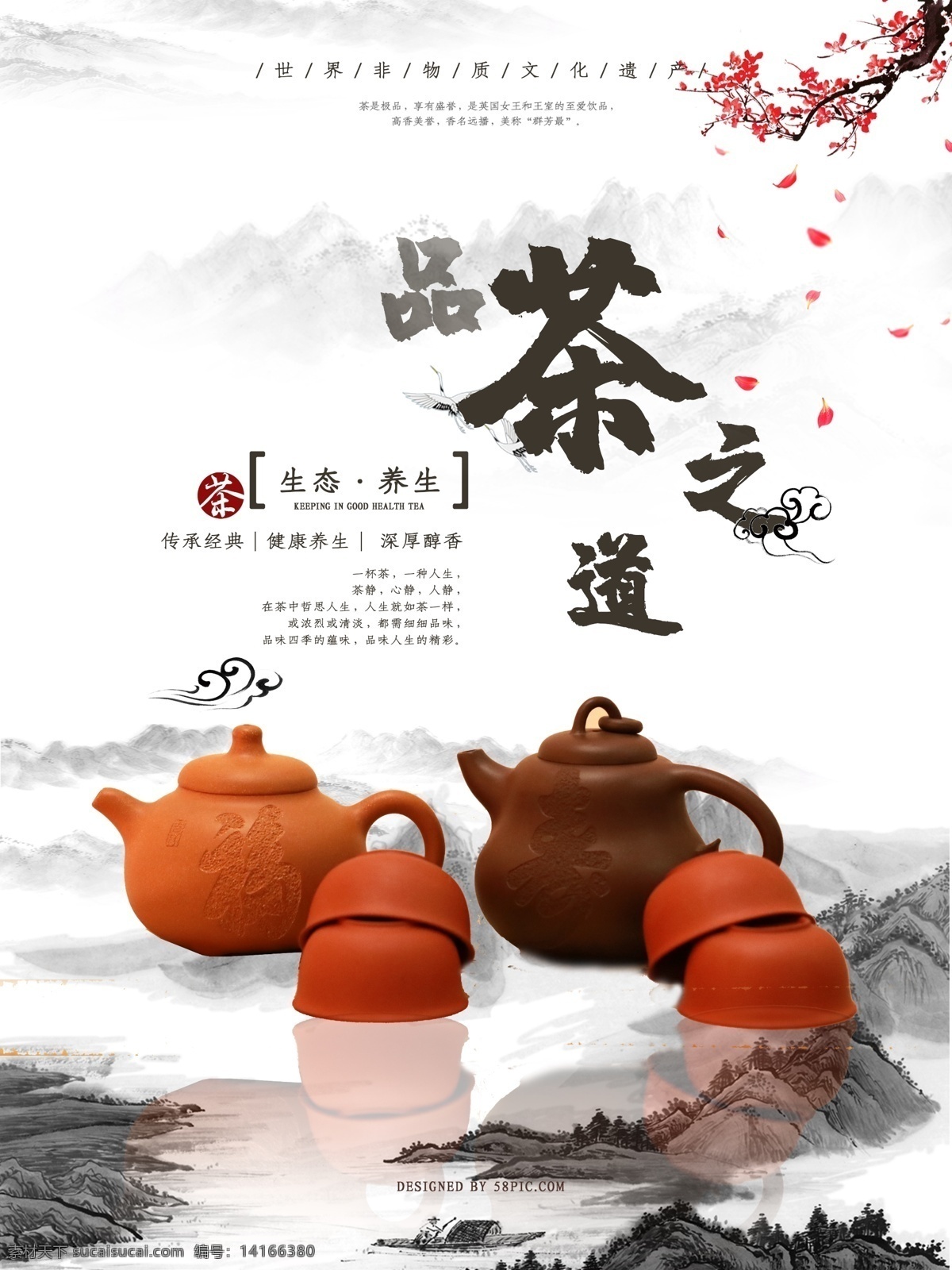 茶叶海报 新茶上市 创意海报 茶叶 茶道素材 海报 茶文化 茶海报 绿茶茶叶 茶叶背景 茶叶素材 茶叶茶园 茶画册 茶叶画册 茶 茶叶文化 茶叶展架 茶叶包装 分层