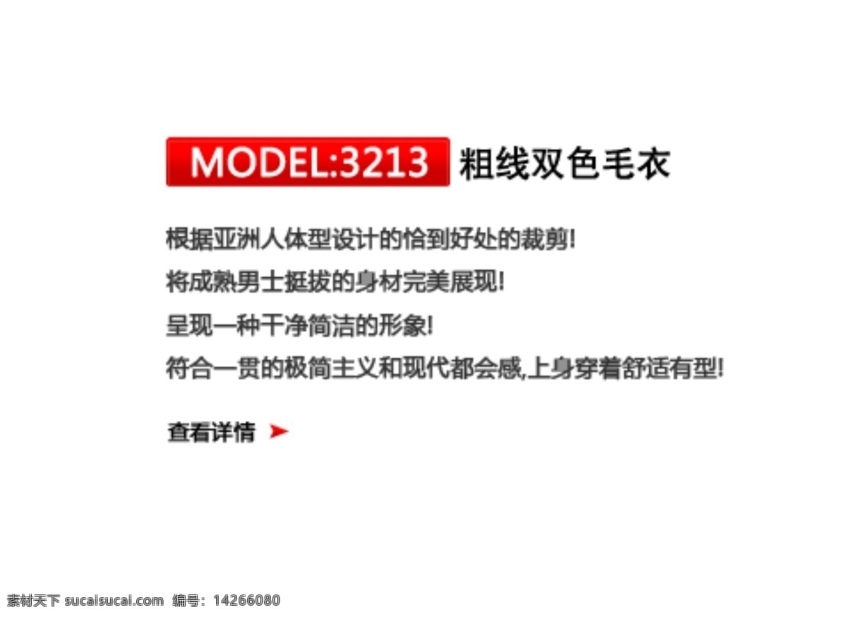 女装促销字体 创意 促销 促销字体 服装 广告字体 海报字体 女装 女装促销 淘宝素材 字体设计 淘宝促销海报