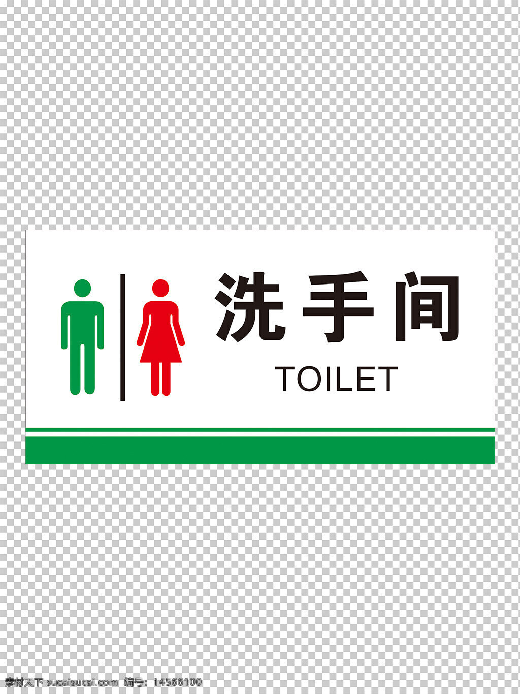 洗手间门牌 卫生间 残疾人卫生间 卫生间门牌 门牌 标识牌 小心玻璃门牌