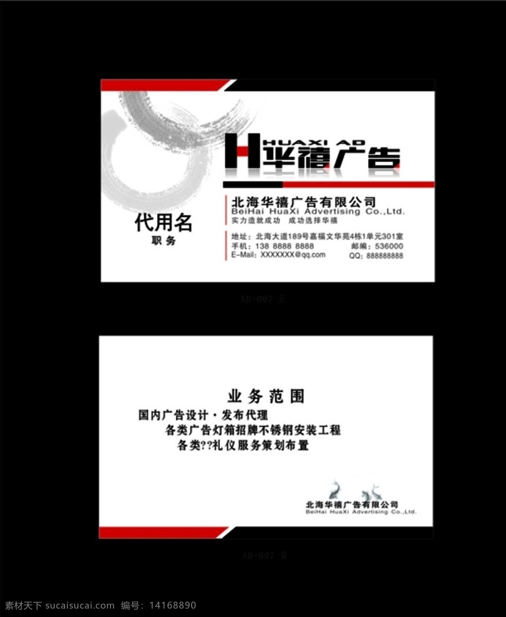 创意 广告公司 名片 广告公司名片 创意名片 高清名片模板 创意名片模板 时尚名片模板 国际名片 大气名片 高清分层名片 时尚名片 分层 高清名片 名片卡片