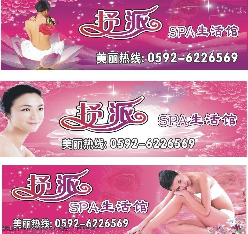 底纹 粉色底 荷花 花边 请帖招贴 人物 闪星 美容 美甲 spa 招牌 矢量 模板下载 紫色底 抒派艺术字 闪线 cdr失量图 海报 宣传海报 宣传单 彩页 dm