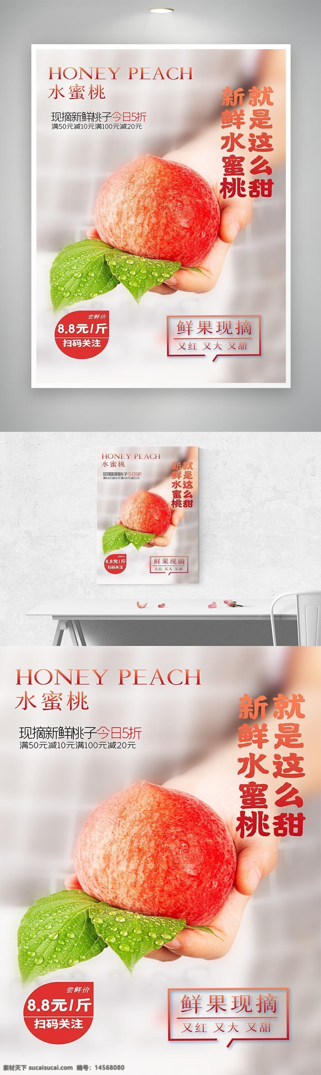 促销 节日 活动 海报 广告 平面设计 庆典 背景 中国风 美食