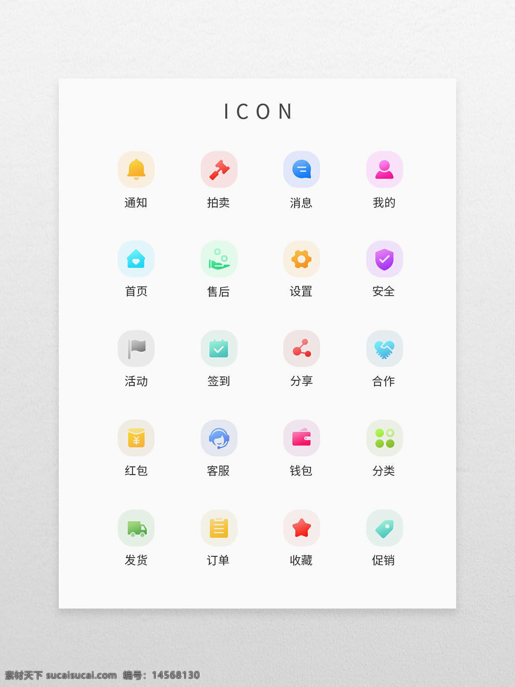 ui 设计 app 工具 icon 彩色 渐变 图标