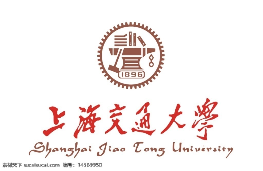 上海交通大学 logo 上海 交通大学 矢量 学校 企业 标志 标志图标