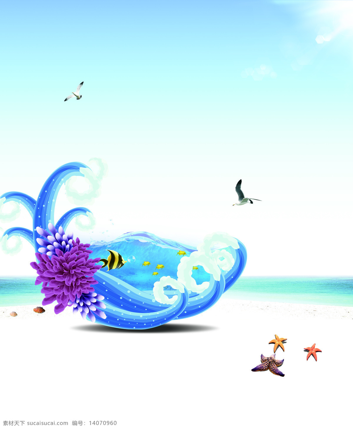 海洋世界 贝壳 底纹边框 海鸥 海星 海洋 蓝色 浪花 沙滩 洋世界 麦鼎 珊瑚 移门图案 家居装饰素材