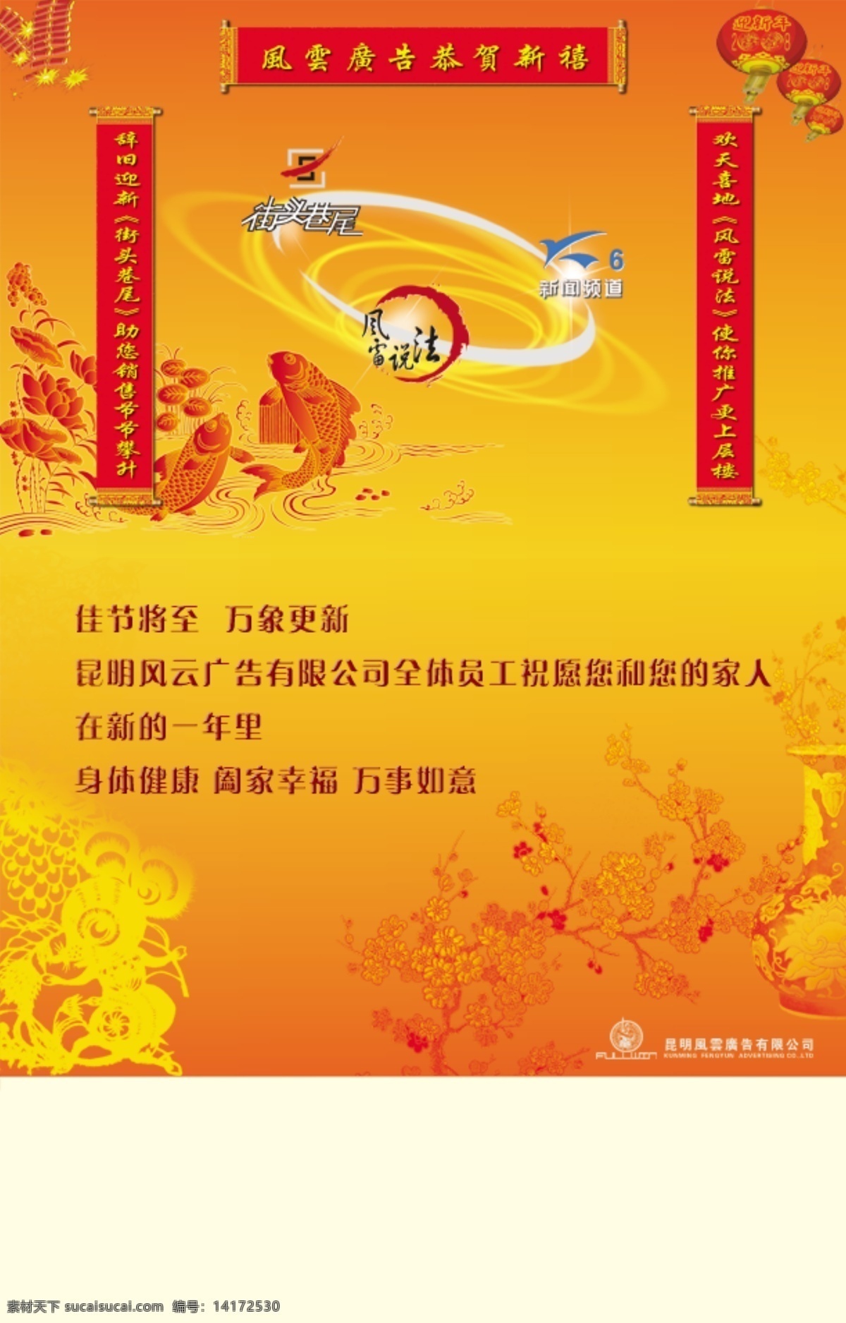 贺卡设计 贺词对联 年年有鱼 2008鼠年 分层 2008贺卡 源文件库