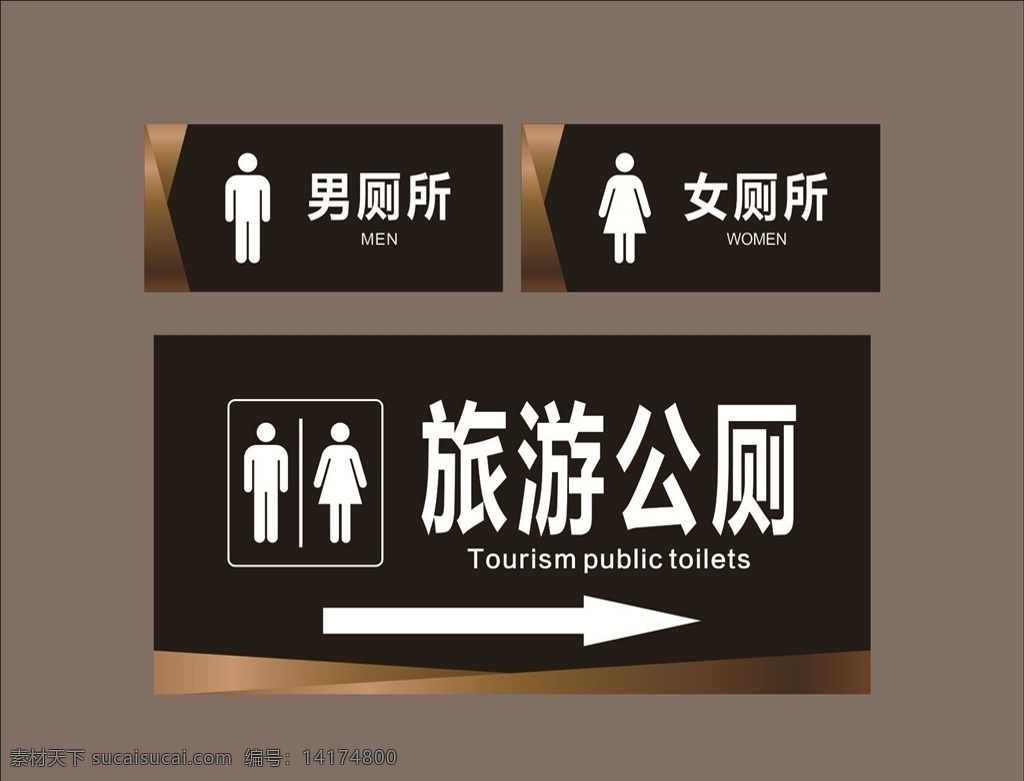男女厕所 厕所标识牌 男厕所 女厕所 旅游公厕 公共厕所