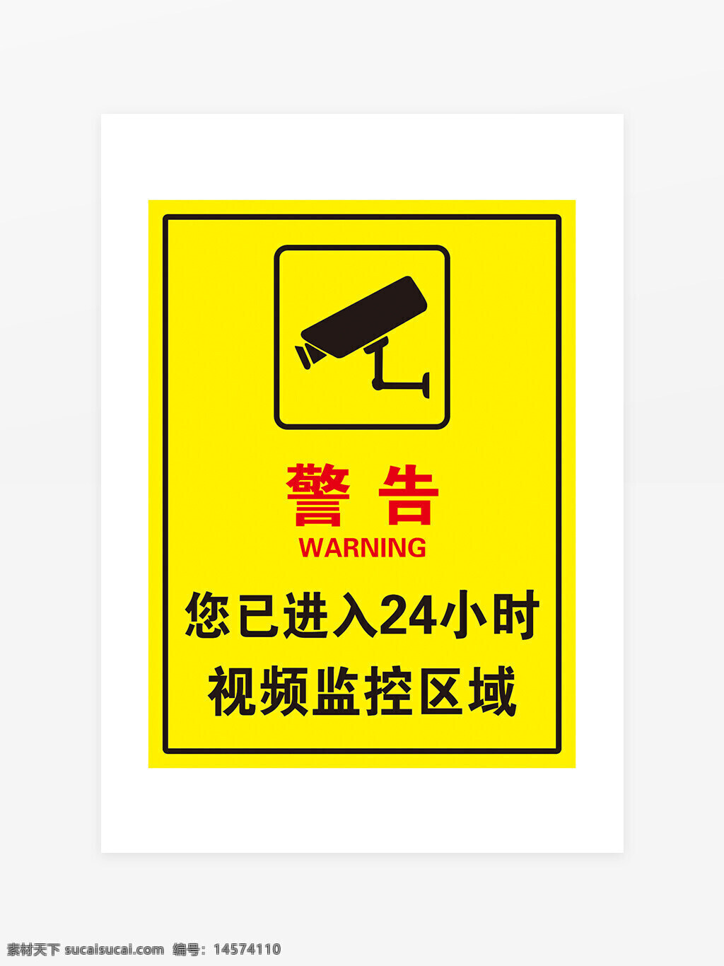 视频监控区域 监控器 监控提醒 摄像头 蓝色牌子 视频监控 视频监控提醒 警方提示 请注意言行 进入监控区 进入监控区域 你已经进入 内设监控 区域 区域监控 小区物业管理