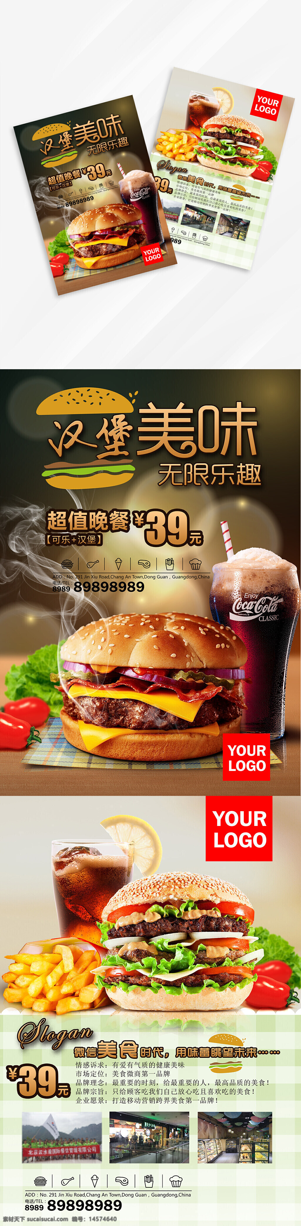 美食 汉堡 饮料 菜单 菜谱 画册 传单 宣传页