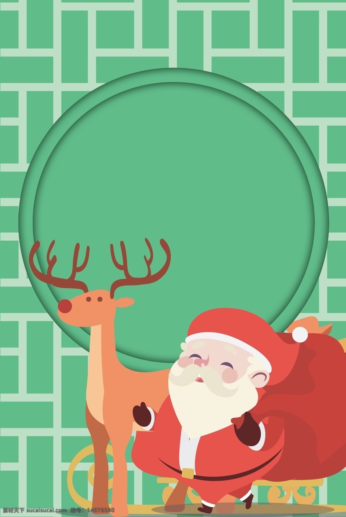 绿色 卡通 节日 圣诞 背景 圣诞节 圣诞老人 鹿 扁平 节日背景 松树 礼盒 圣诞海报