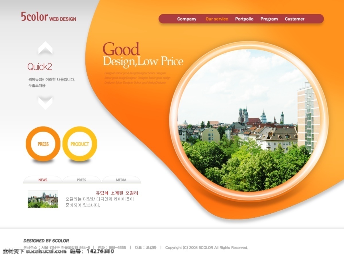 房地产 韩语 网站 橙色 房产 卡通 首页 web 界面设计 韩文模板 网页素材 其他网页素材