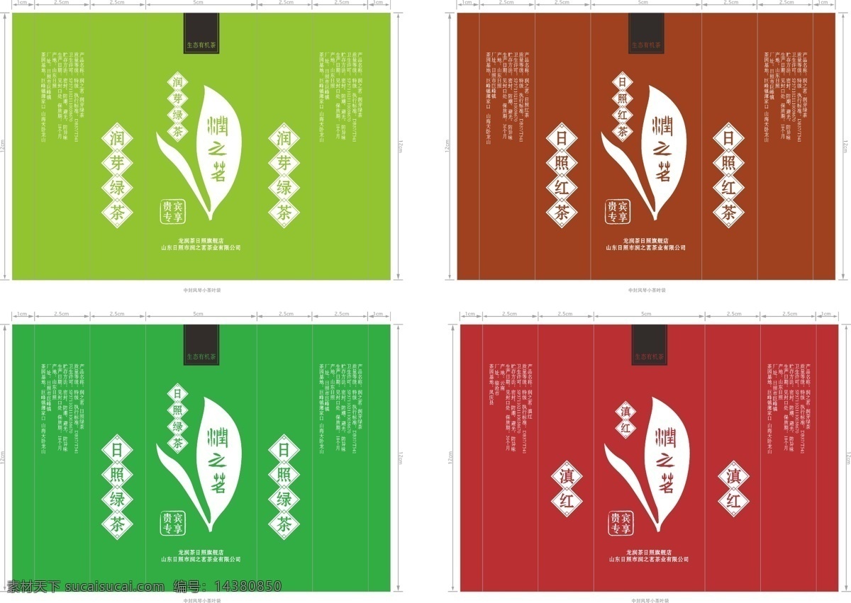 茶叶 袋 系列 包装 茶叶袋 系列设计 系列包装 茶叶包装 茶叶胶袋 包装袋 红茶 绿茶 乌龙茶 普洱 滇红 极简风 国际风