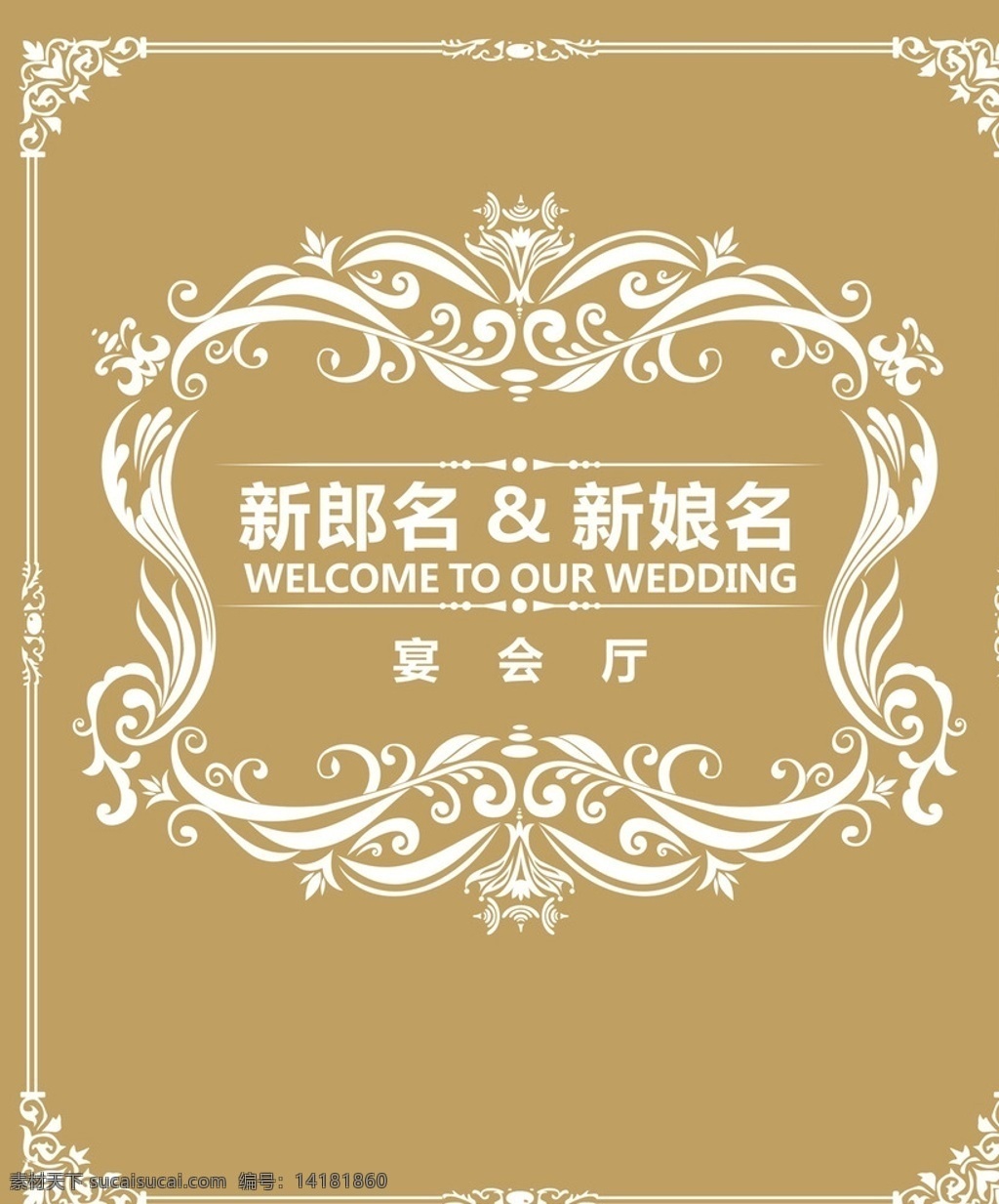 婚礼迎宾牌 kt板 指路牌 婚礼背景 logo 婚庆 主题婚礼 婚礼 婚宴背景 婚礼背景板 婚礼展架 婚礼x展架 婚礼易拉宝 婚礼贺卡 婚礼设计 婚礼布置