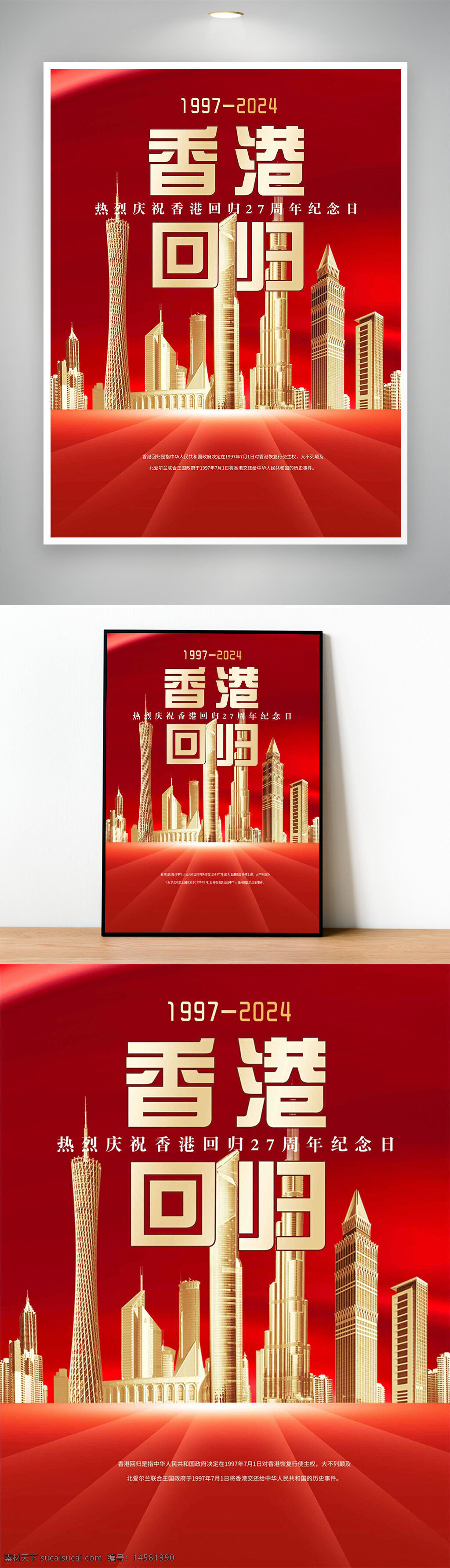 7月1日 香港回归 27周年 回归纪念日 纪念香港回归 庆祝香港回归 香港回归日 香港回归标志 紫荆花 香港图标 祝香港回归 香港回归海报 回归 香港