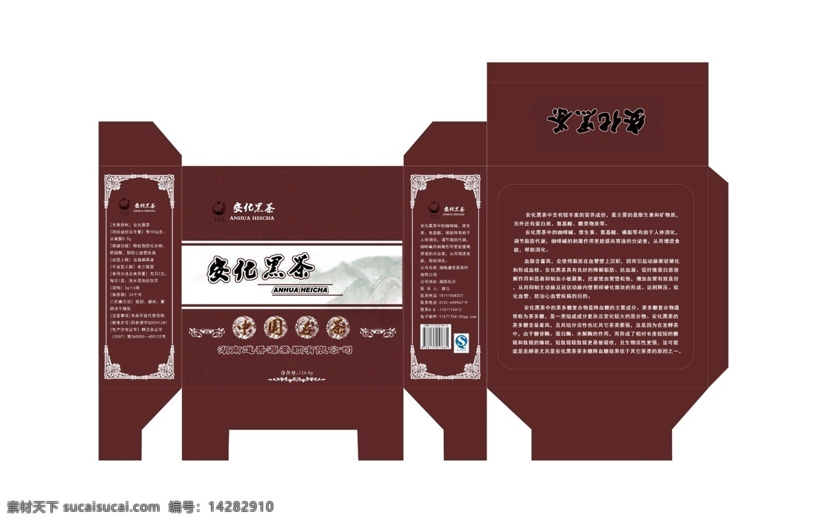 包装设计 茶包装 茶叶包装 古迹 广告设计模板 黑茶 墨迹 源文件 茶叶 包装 模板下载 psd源文件 餐饮素材