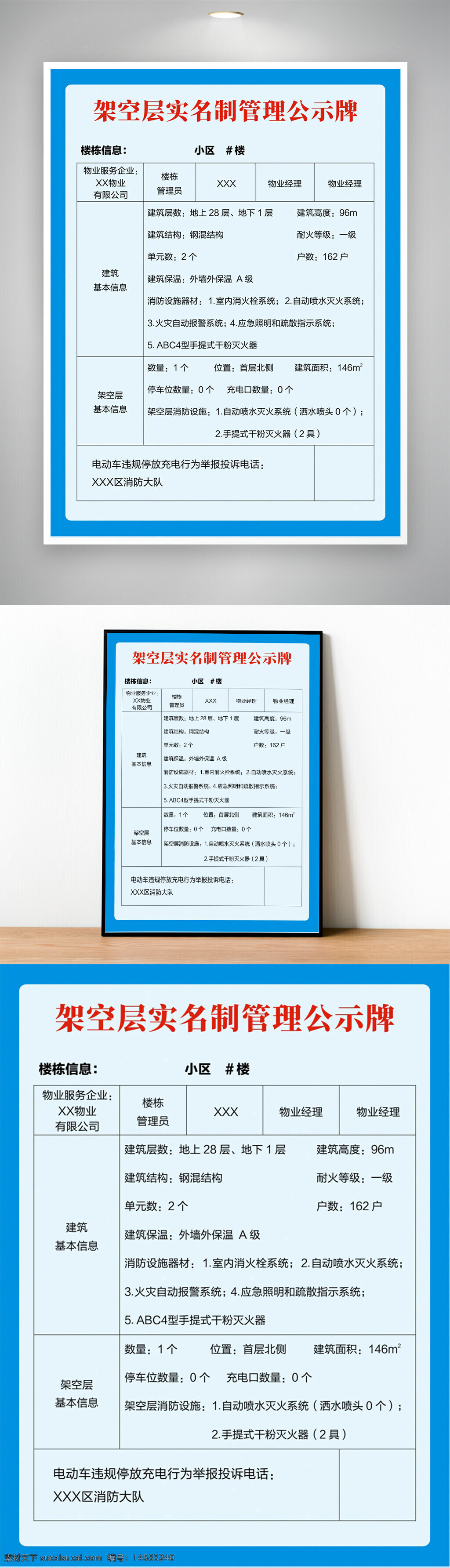 管理责任牌 楼层责任牌 楼栋责任牌 楼管理责任牌 责任牌 管理人员公示 施工责任牌