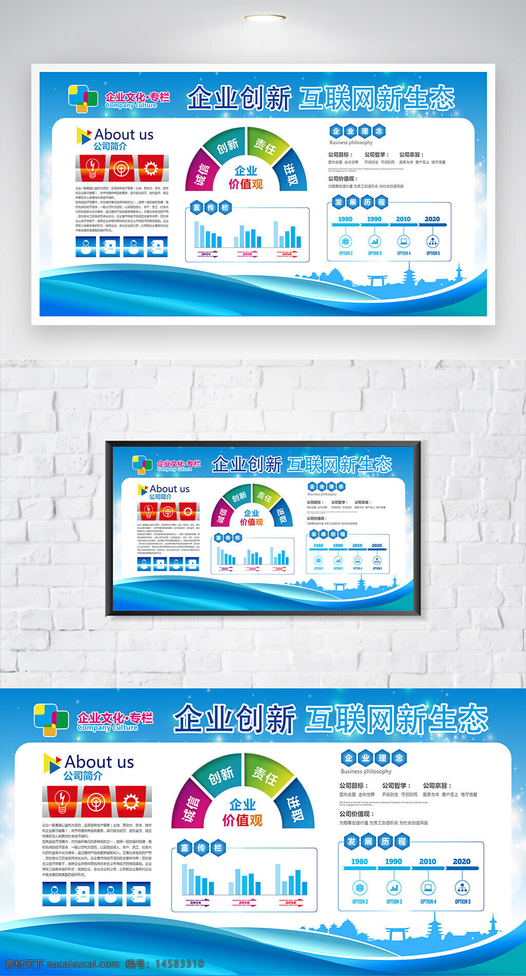 企业文化 科技金融 科技会议展板 教育科技 软件科技 数据图标 装饰展板 文化墙背景板 绚丽素材 科技文化 科技展板 数字化展板 互联网 科技