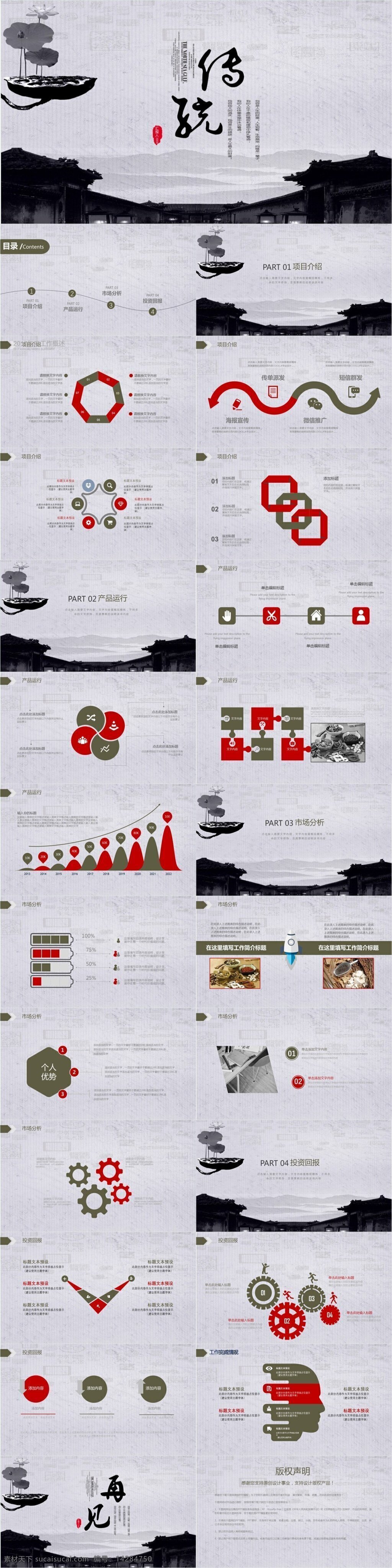 中国 风月 季度 工作总结 计划 模板 商务 报告 年终 公司 企业 工作 总结 汇报 新年计划 业绩报告 项目 展示 通用 金融 会议 年会