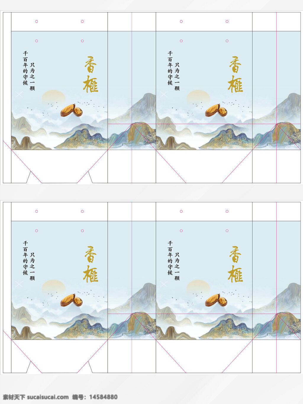 香榧 手提袋 包装 特产 食品 包装盒 山水