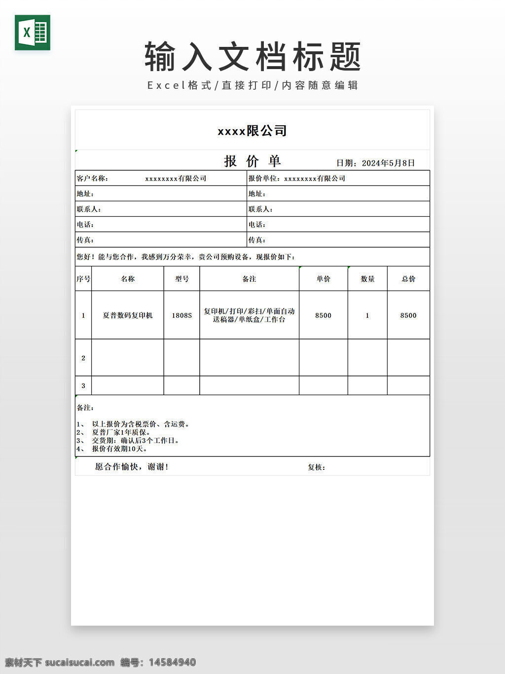 价单联单 表格印刷 联单印刷 单据印刷 联单定制 单据定制 表格定制 工厂单据 公司表格