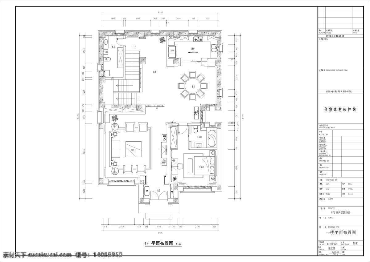 中式 别墅 施工图 cad 家居施工图 家装 样板间施工图 家居装修 样板 间 装修 样板房cad 公寓施工图 公寓cad 中式别墅 中式复式 dwg 白色