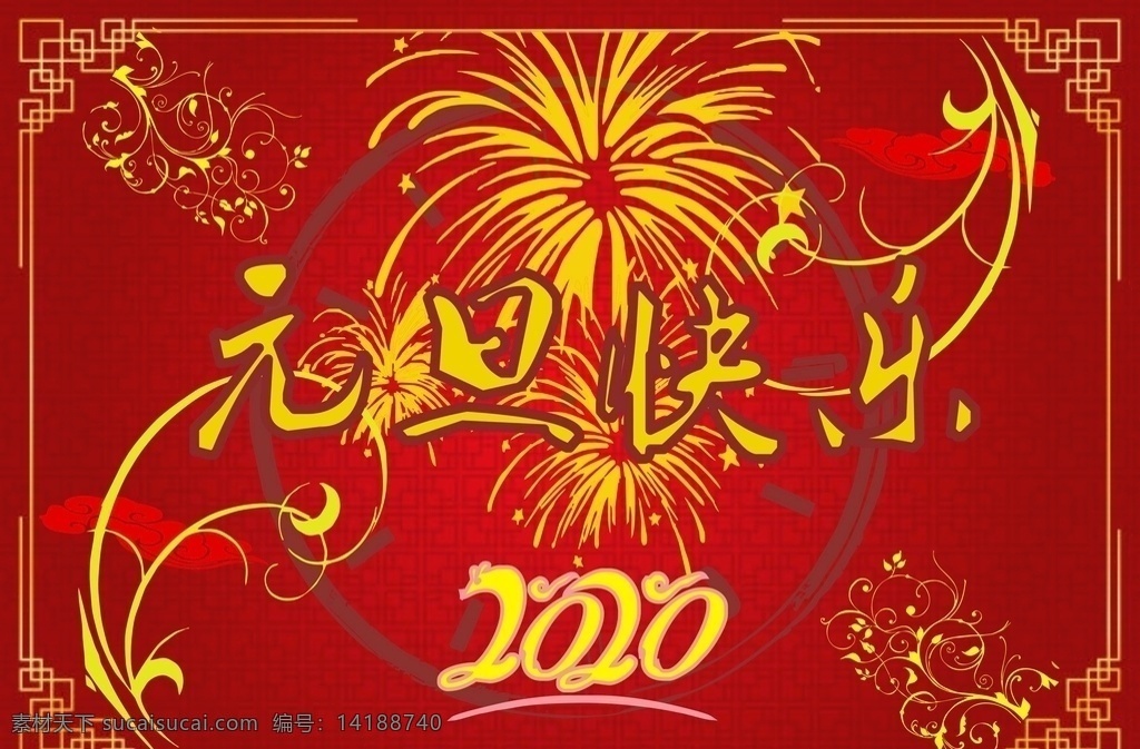 2020 年 元旦 2020年 快乐 红色 喜庆