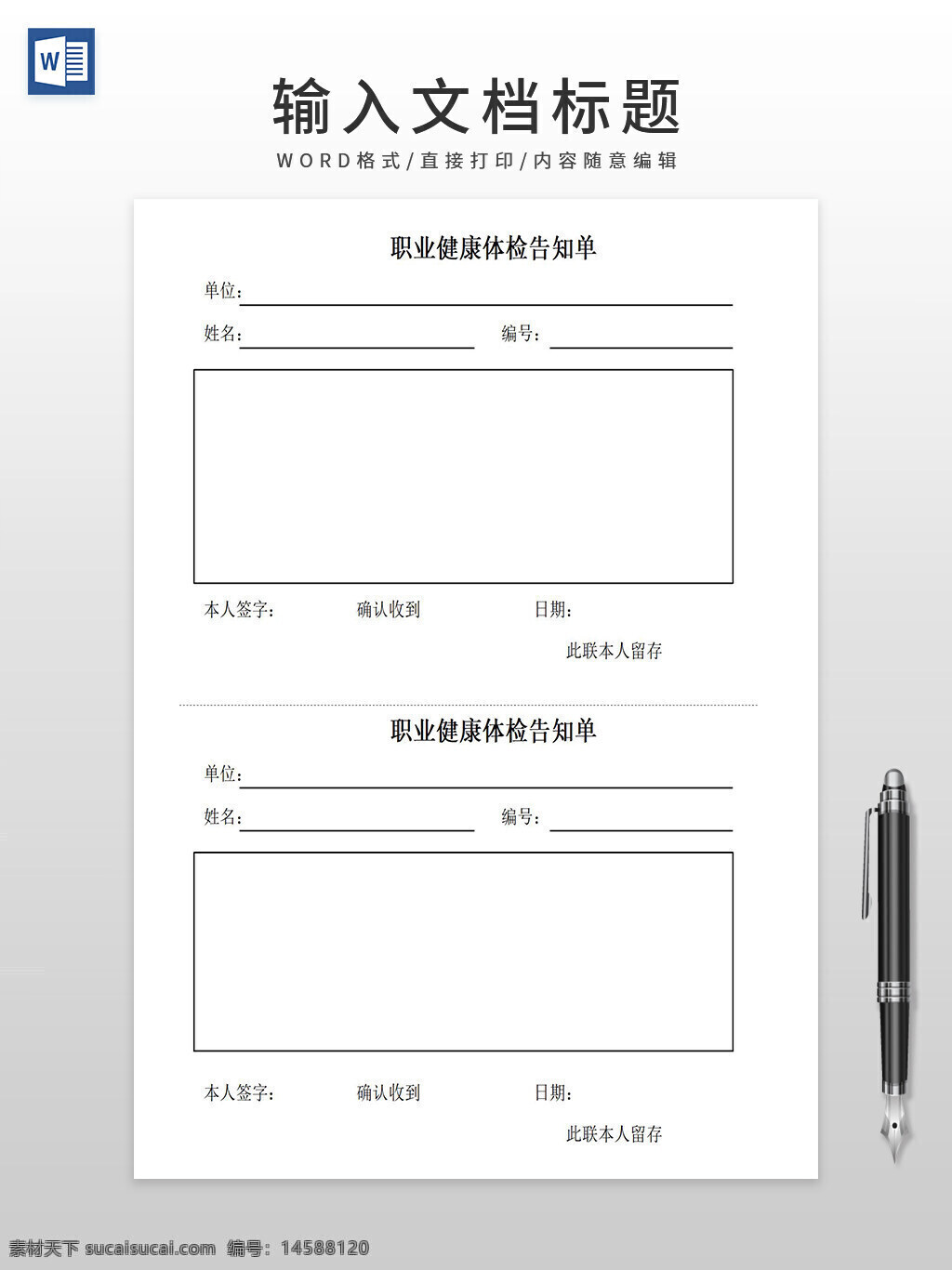 职业 健康 体检 报告 文档 体检报告 健康报告 健康检查