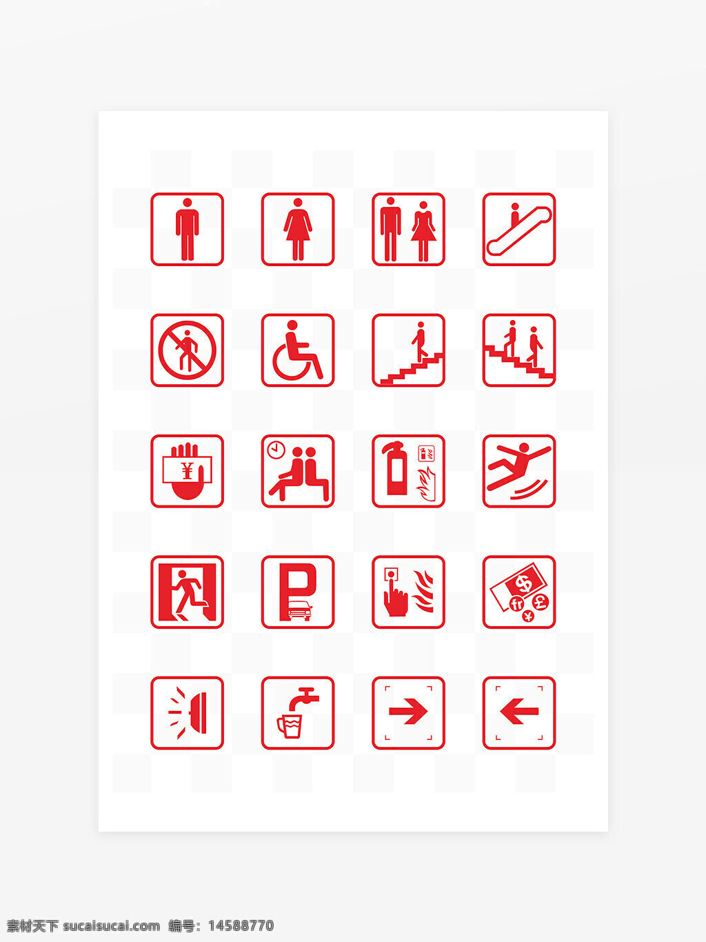 禁止通行 轮椅通道 楼梯 上下楼梯 等候区 灭火器 防滑 紧急出口 停车场 刷卡 货币兑换 警报器 饮水机 向右箭头 向左箭头 厕所标志 电梯标志 禁行标志 无障碍通道 楼梯标志 上下楼标志 自动取款机 候车区 消防器材 小心地滑 逃生出口 车库 停车标志 刷卡机