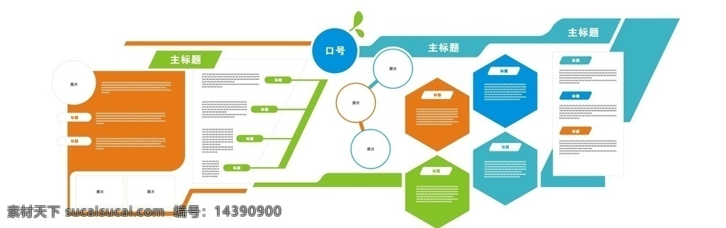 文化墙展板 文化墙造型 立体文化墙 简洁文化墙 公司形象墙 展板 文化艺术 传统文化