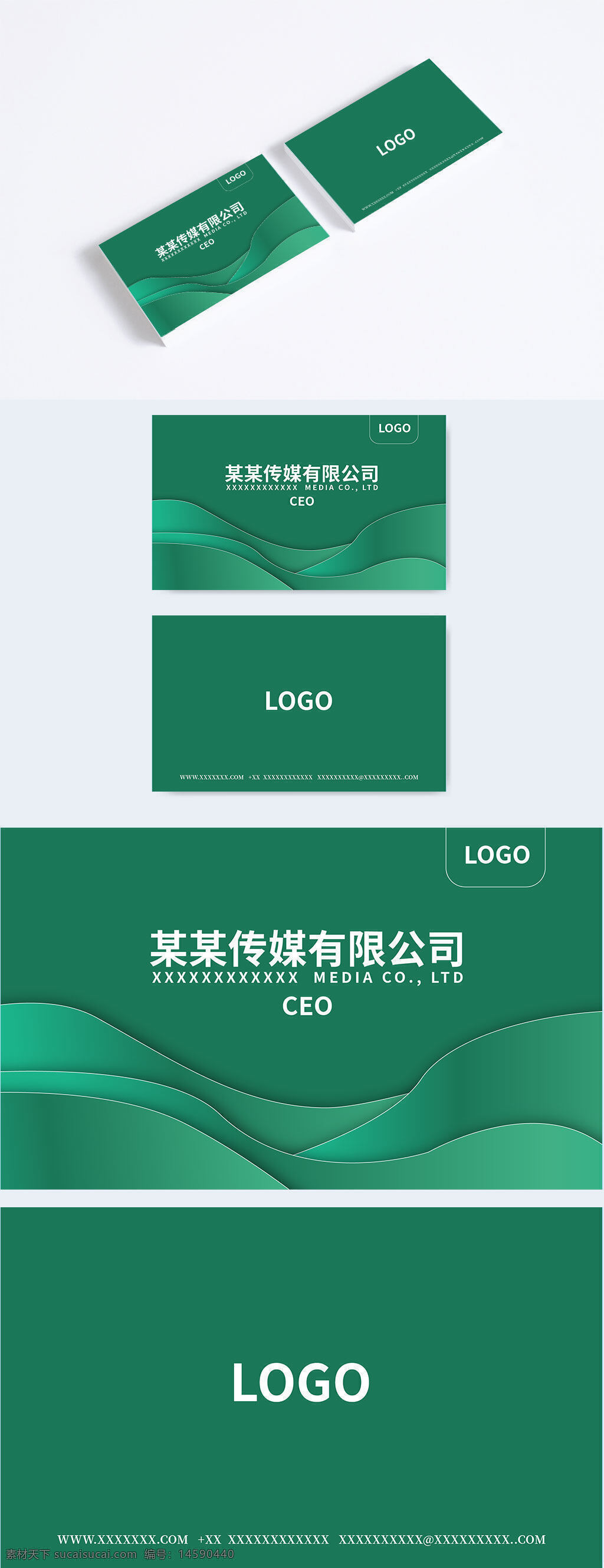 商务 名片设计 公司 媒体公司 绿色背景 流线型 ceo 企业 logo 现代 简洁 联系信息 商业 高级 创意 专业 视觉设计 品牌 标识 印刷