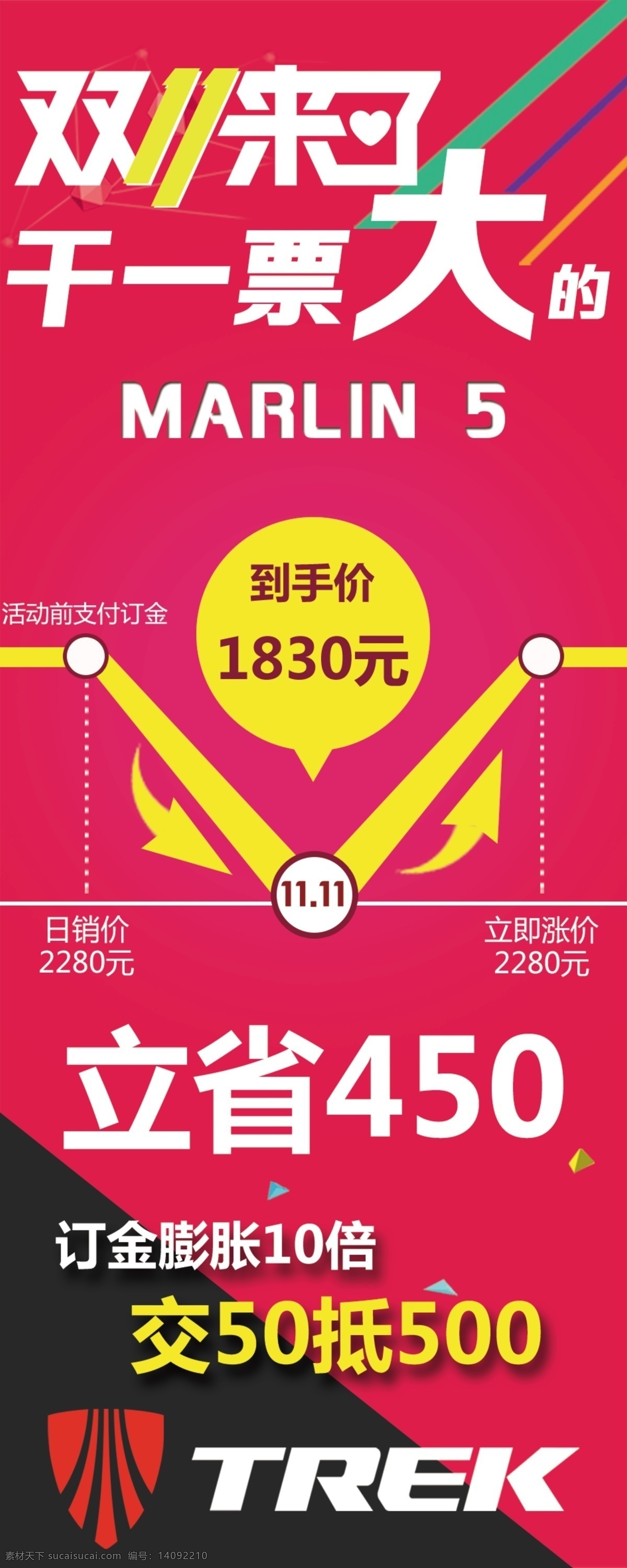 运动自行车双十一价格签标签阶梯直降价格签素材图片下载-素材编号14092210-素材天下图库