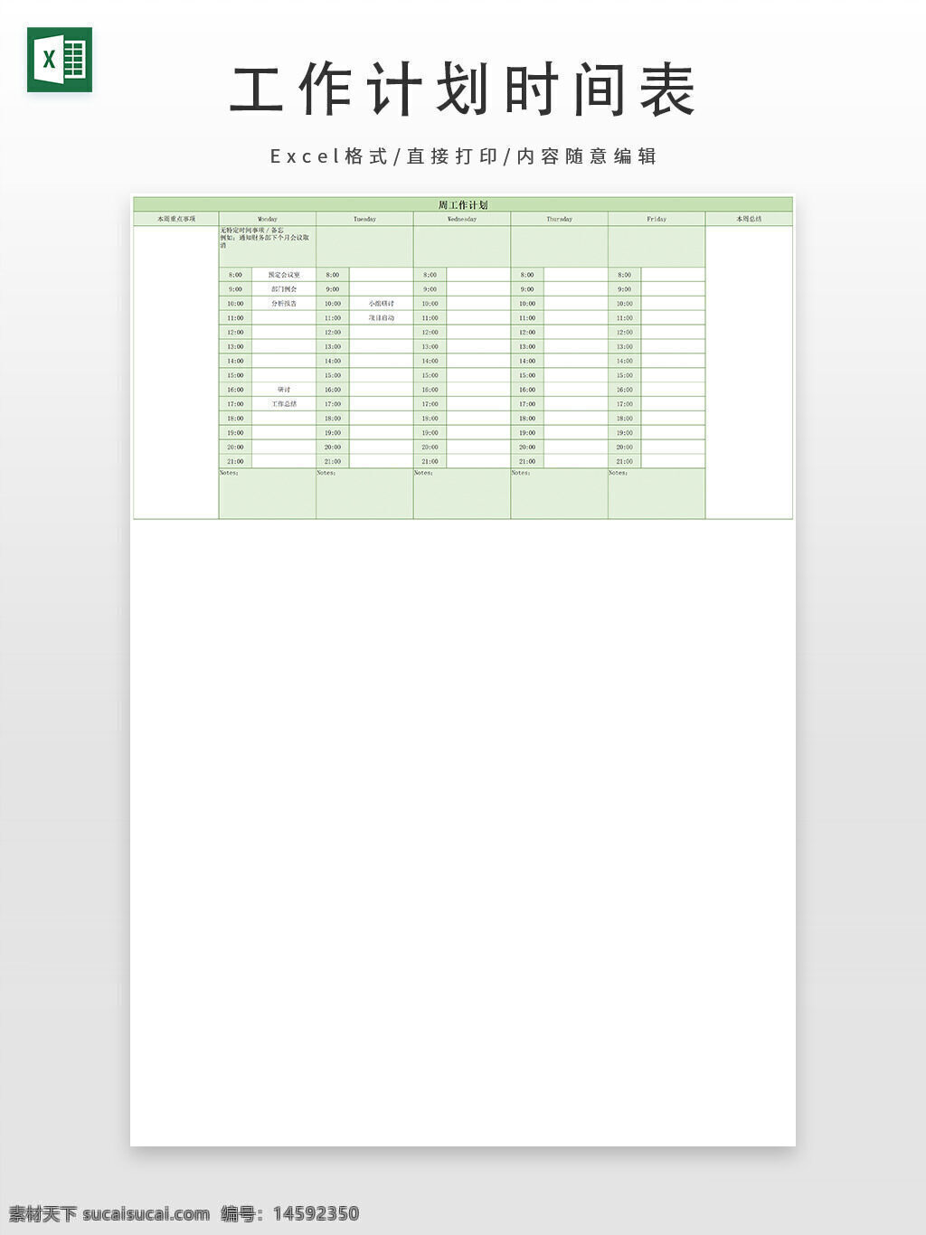 工作计划 时间表 周计划 每日安排 日程表 时间管理 任务安排 周一到周五 时间分配 工作安排 每日任务 计划表 日程安排 效率工具 时间规划 日常计划 时间记录 任务管理 工作效率 时间表模板