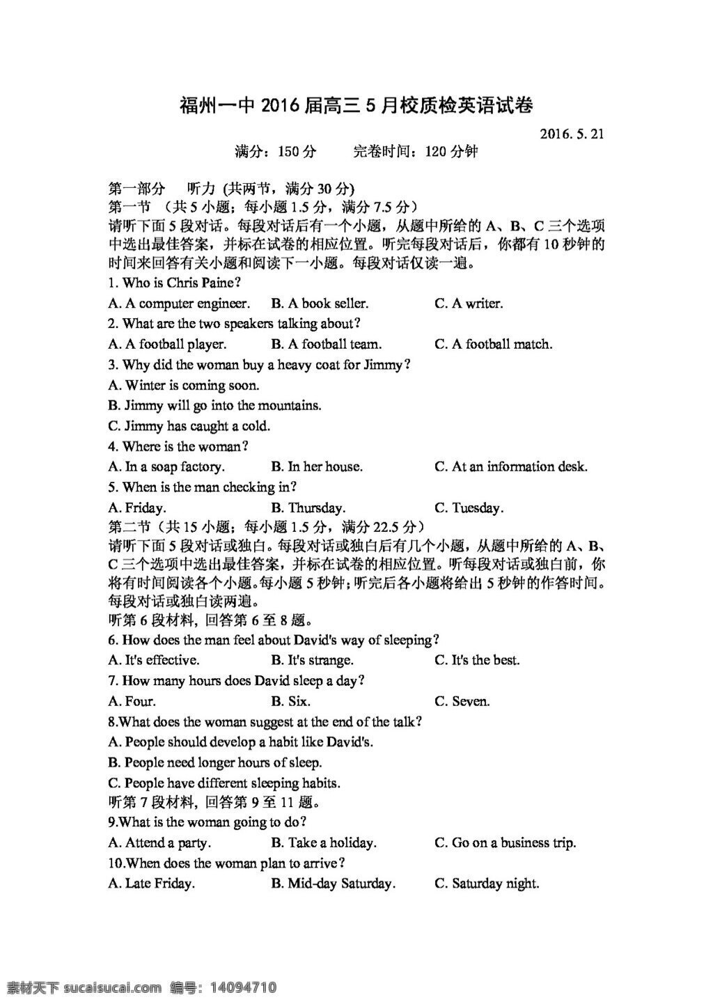 高考 专区 英语 福建省 高三 下 学期 模拟 考试 试题 高考专区 人教版 试卷