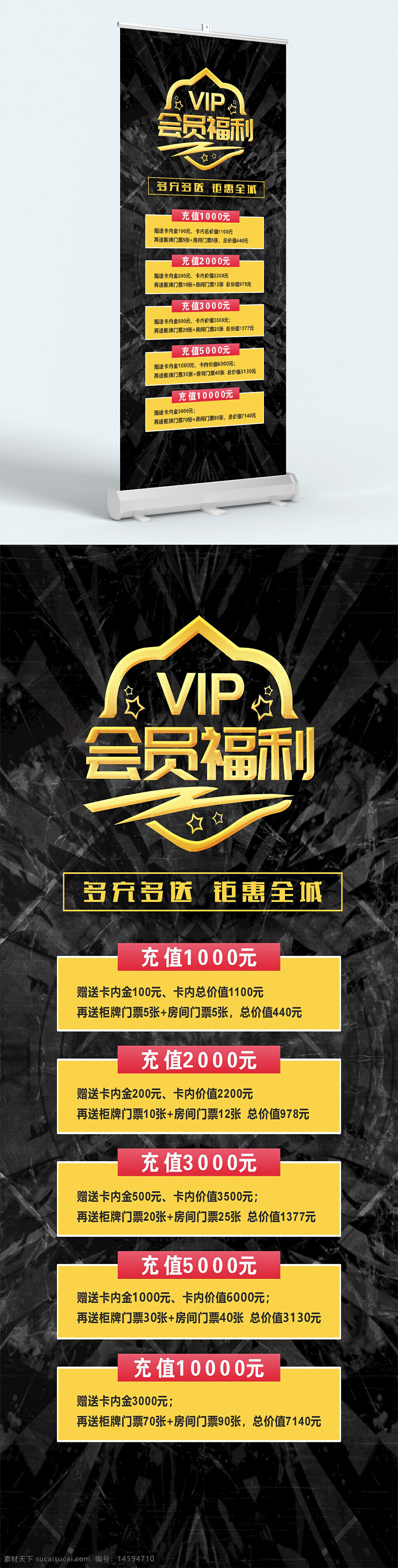 vip会员 福利 充值优惠 会员福利 充值送礼 卡内金额 门票 房间门票 充值返现 优惠活动 vip特权 送礼活动 储值优惠 会员卡 充值奖励