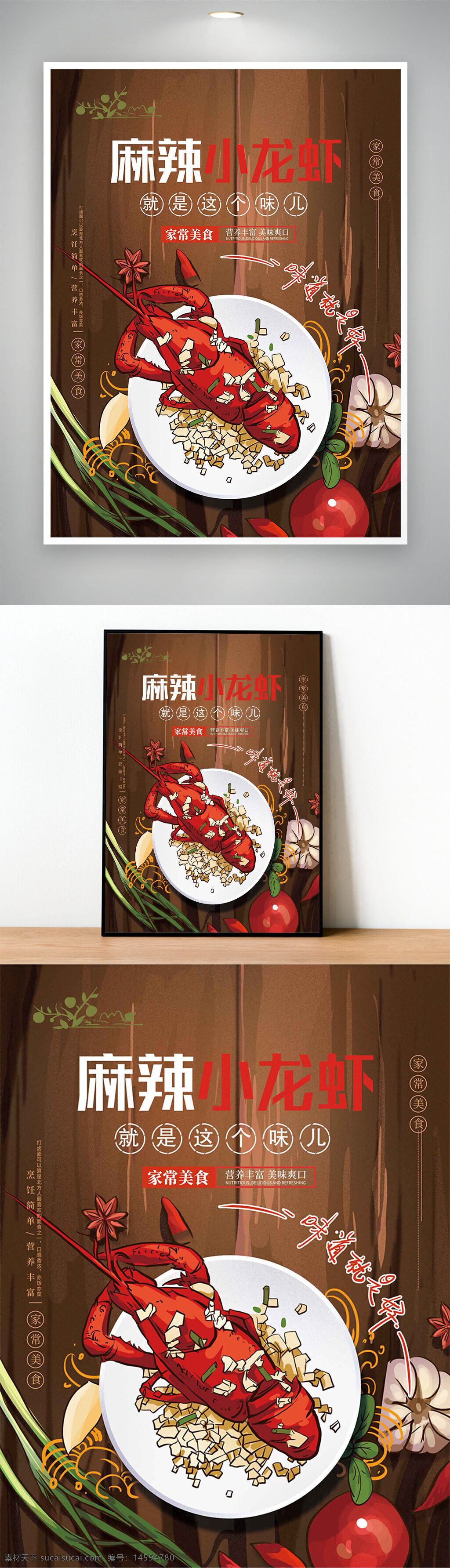 麻辣小龙虾 美食 家常美食 中国菜 香辣 美味 下酒菜 聚会 派对食品 经典菜肴 辣味 海鲜 龙虾 家常菜 川菜 麻辣口味 特色美食 美食推荐 中国美食 美食摄影