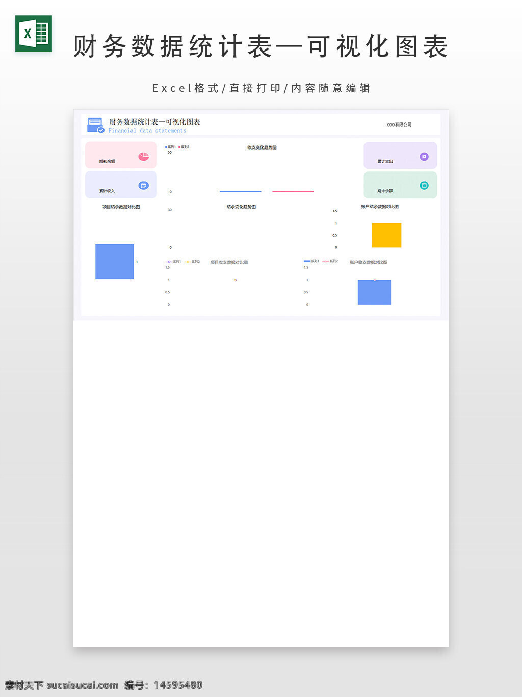 财务报表 数据可视化 收入分析 支出分析 利润图表 财务数据 公司财务 年度报告 收入支出对比 经营状况 财务健康 财务统计 图表分析 收支明细 财务管理 公司报告 财务趋势 经营报告 数据图表 财务总结