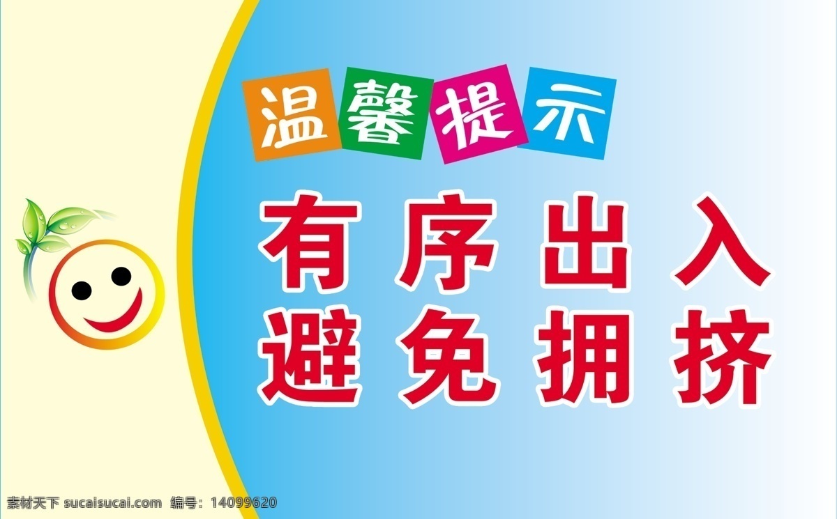 学校厕所标语 厕所标语 厕所背景 文明厕所 学校标语 展板模板