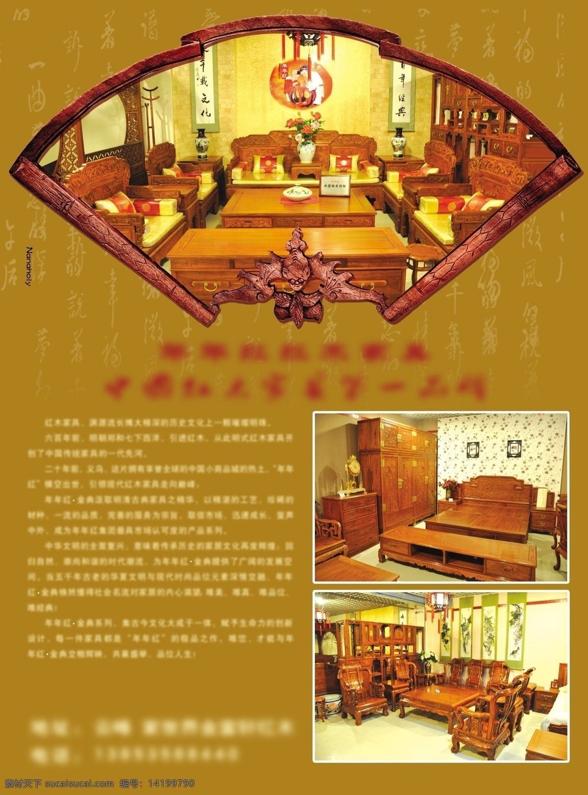 年年 红 家具 画册内页 家具画册 家具类 其他画册封面